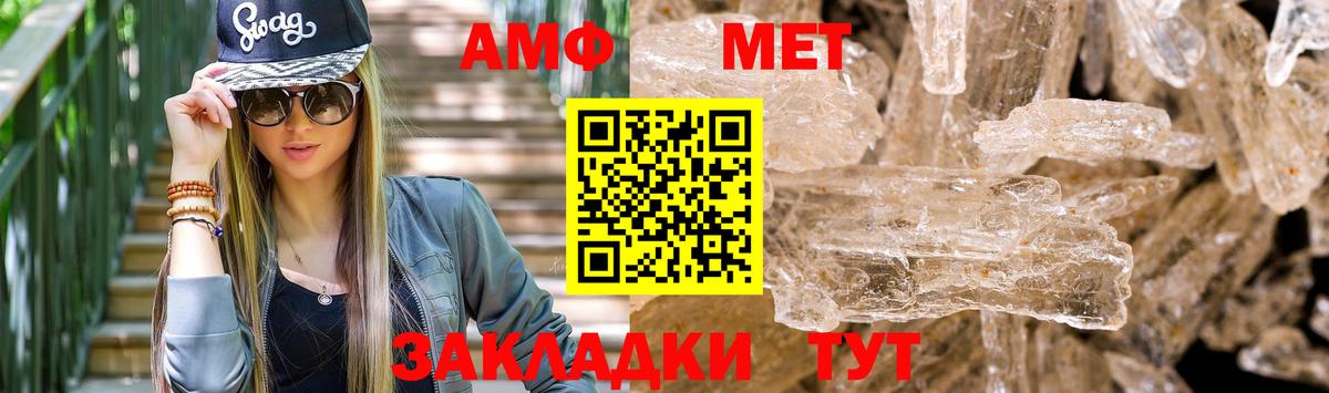 Амфетамин 97%  Amphetamine  Еманжелинск 