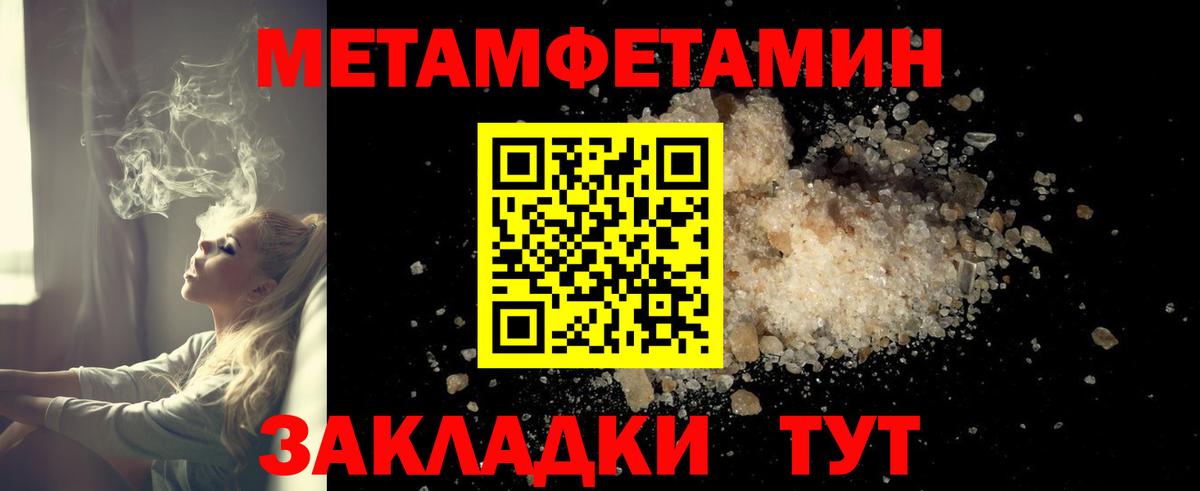АМФЕТАМИН 97% Еманжелинск