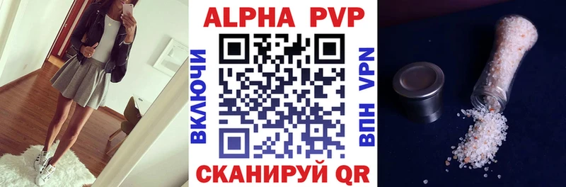 A-PVP крисы CK  Еманжелинск 