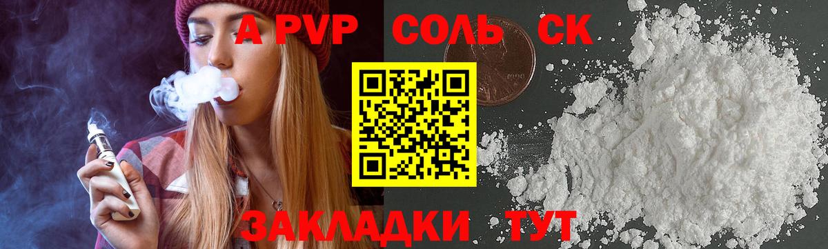Альфа ПВП Соль  Еманжелинск  Alpha-PVP мука  Alpha PVP  A-PVP мука 