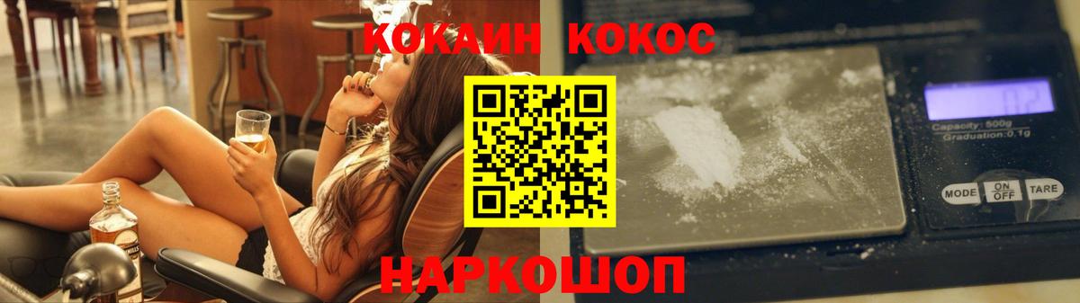 Кокаин Перу  Вход с VPN  Cocaine Эквадор  COCAIN  хочу наркоту  Еманжелинск 