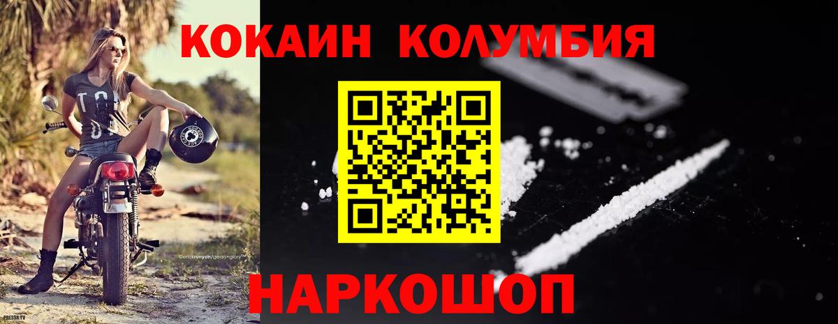 КОКАИН Fish Scale  Еманжелинск  КОКАИН Перу 