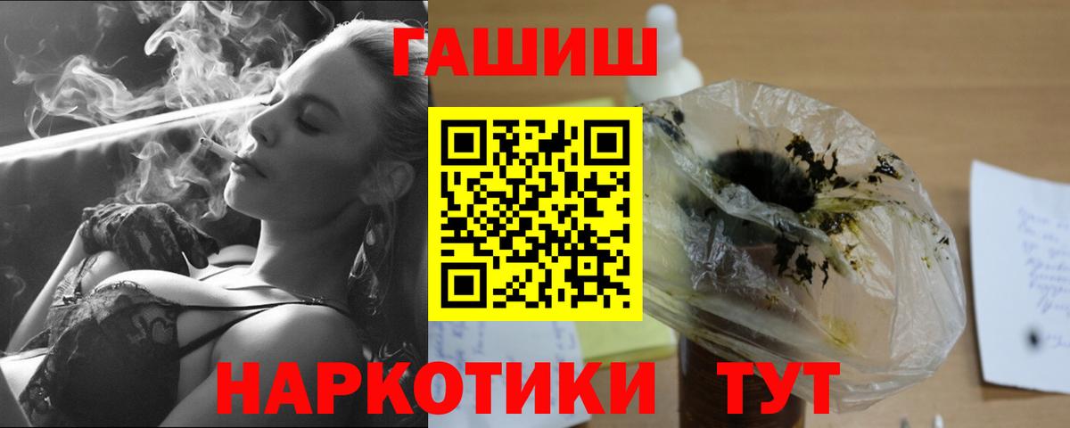 ГАШИШ VHQ  Вход с VPN  Еманжелинск  Гашиш  Гашиш гарик 