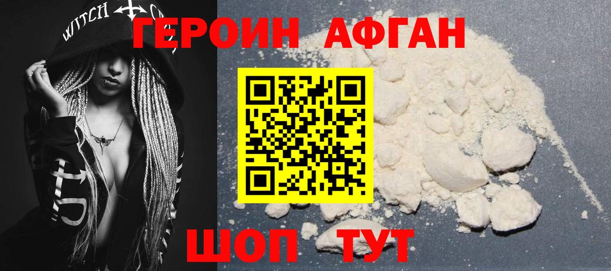 ГЕРОИН  Вход с VPN  Еманжелинск  Героин гречка 