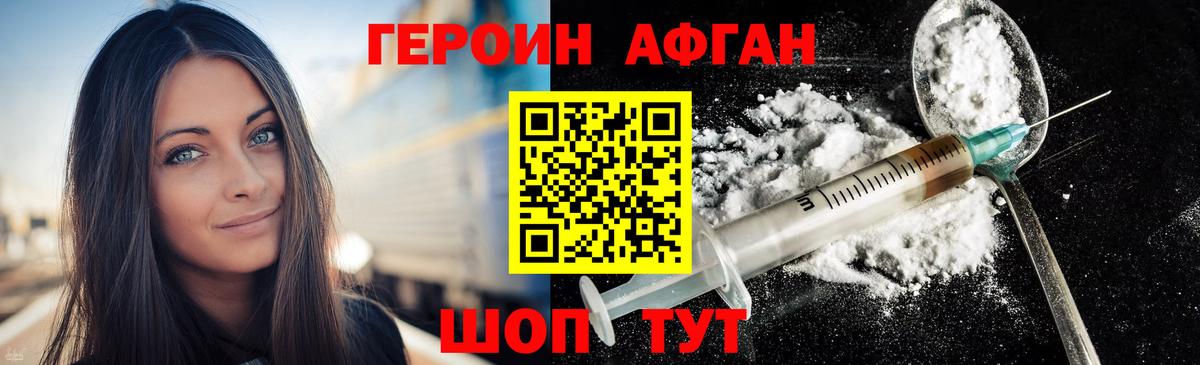 Героин  Еманжелинск  ГЕРОИН герыч 