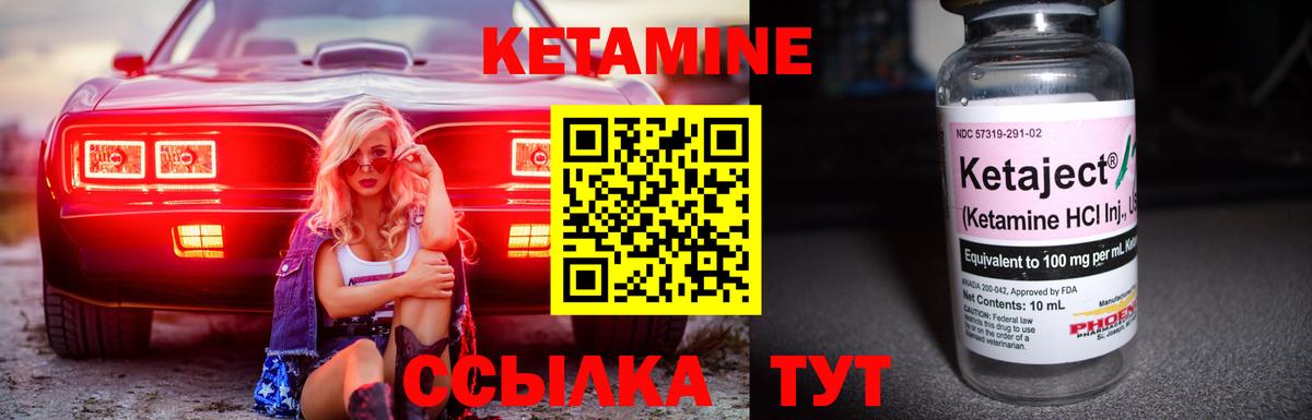 гидра ТОР  Кетамин VHQ  Еманжелинск  Кетамин ketamine 