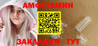 амфетамин Балаково