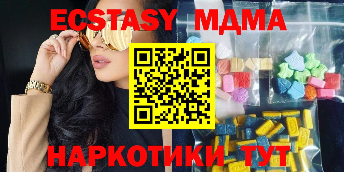 Еманжелинск  МДМА crystal  Вход с VPN  MDMA crystal 