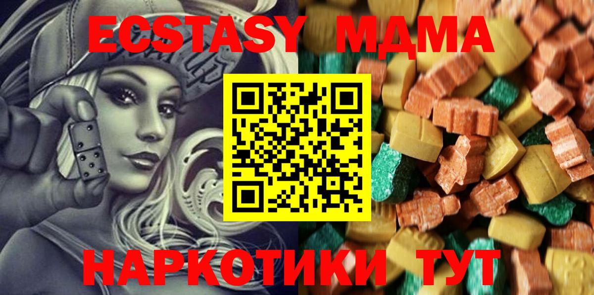 МДМА VHQ Еманжелинск