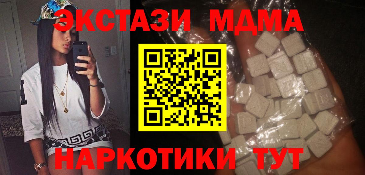 МДМА кристаллы Еманжелинск