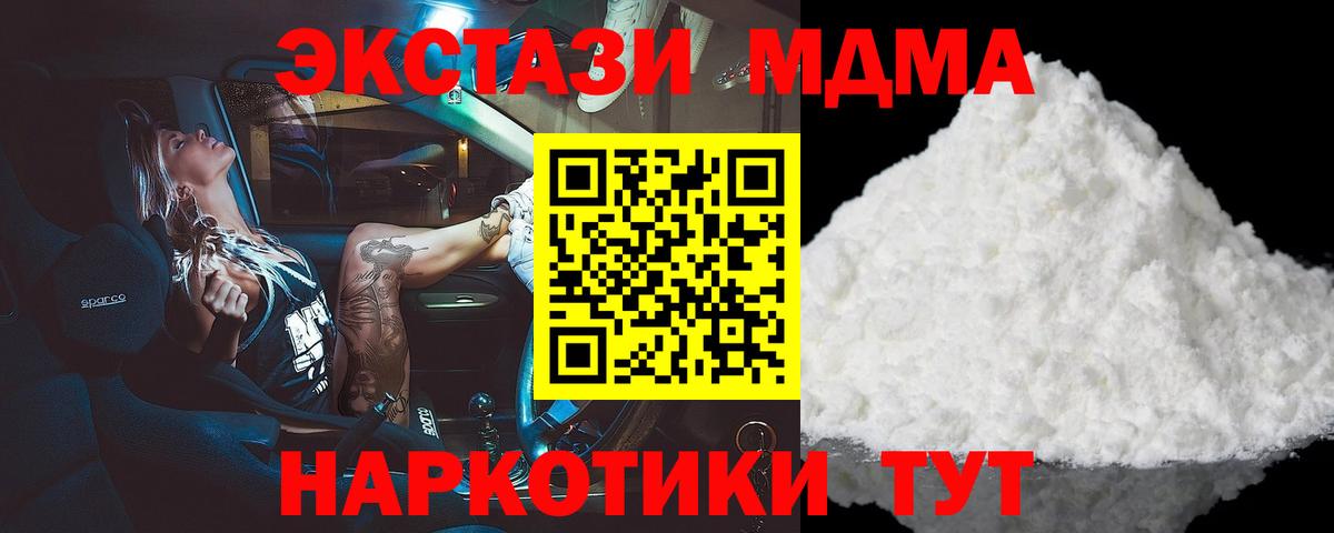 МДМА Molly  Еманжелинск  MDMA Molly 