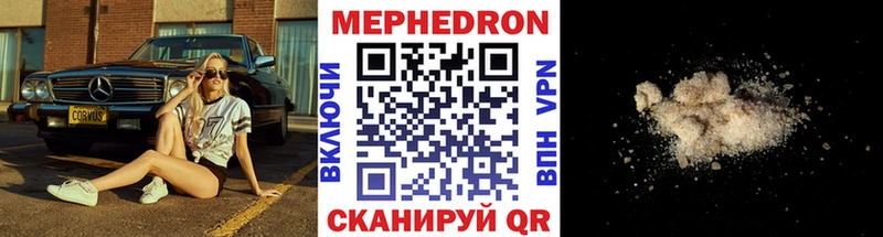 МЕФ VHQ  shop Telegram  Еманжелинск 