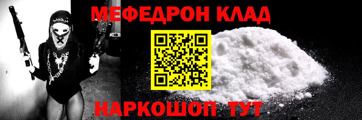 Мефедрон Еманжелинск