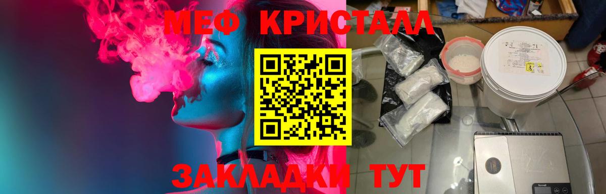 Меф мяу мяу кристаллы Еманжелинск