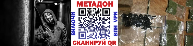 где продают наркотики  Еманжелинск  МЕТАДОН VHQ 