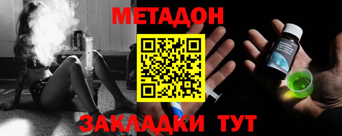 Еманжелинск  Метадон кристалл  Вход с VPN 