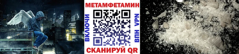 МЕТАМФЕТАМИН пудра Еманжелинск