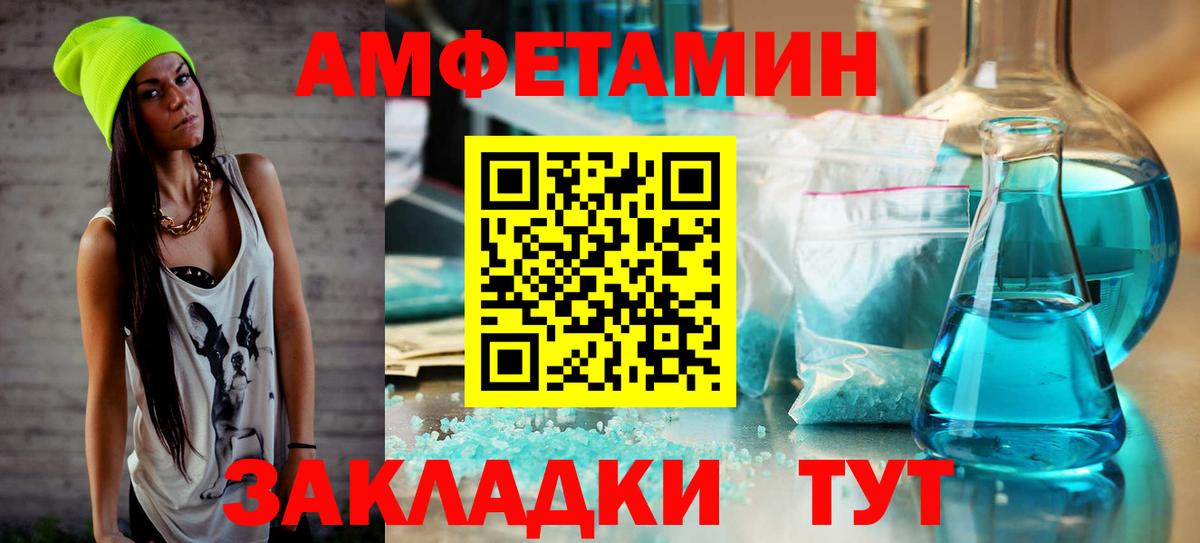 МЕТАМФЕТАМИН пудра  Вход с VPN  Первитин  МЕТАМФЕТАМИН пудра  Еманжелинск 