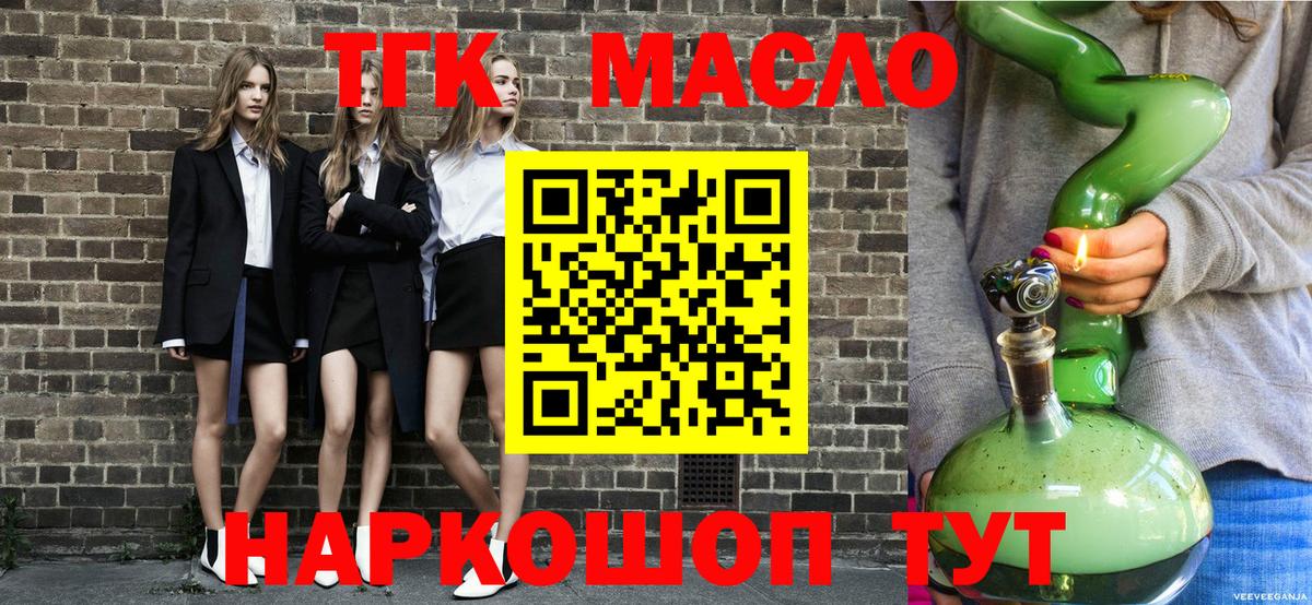 ТГК Wax Еманжелинск