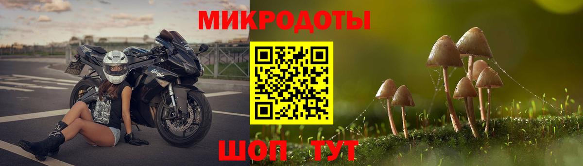 Галлюциногенные грибы ЛСД Еманжелинск
