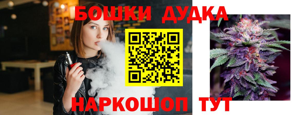 Еманжелинск  Бошки Шишки семена  Вход с VPN  Канабис сатива 